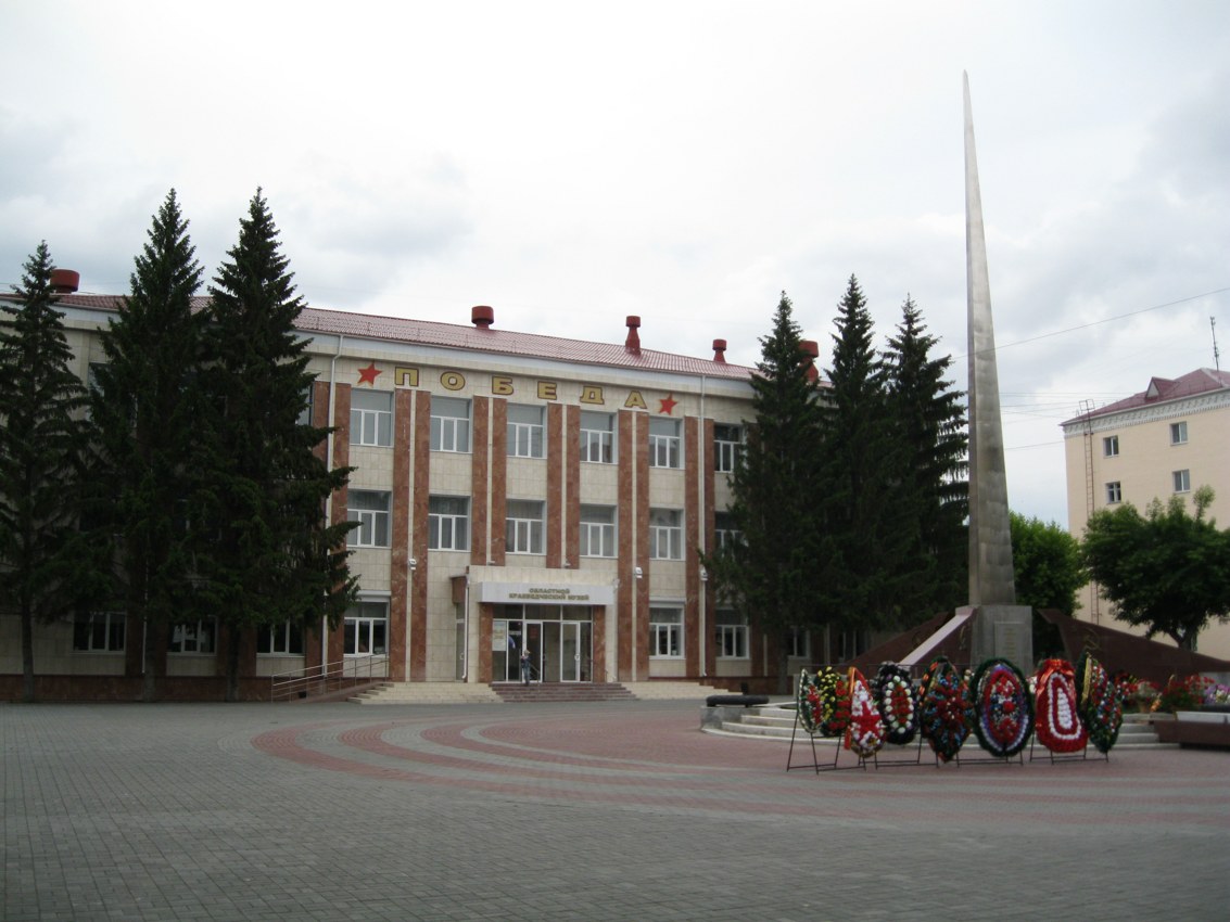 Курганский областной краеведческий музей