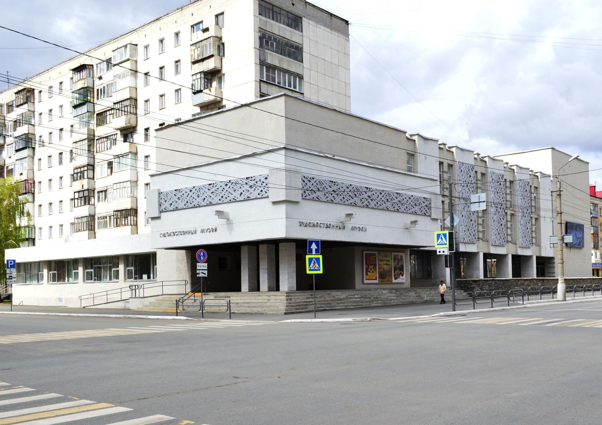 Художественный музей имени Г А Травникова